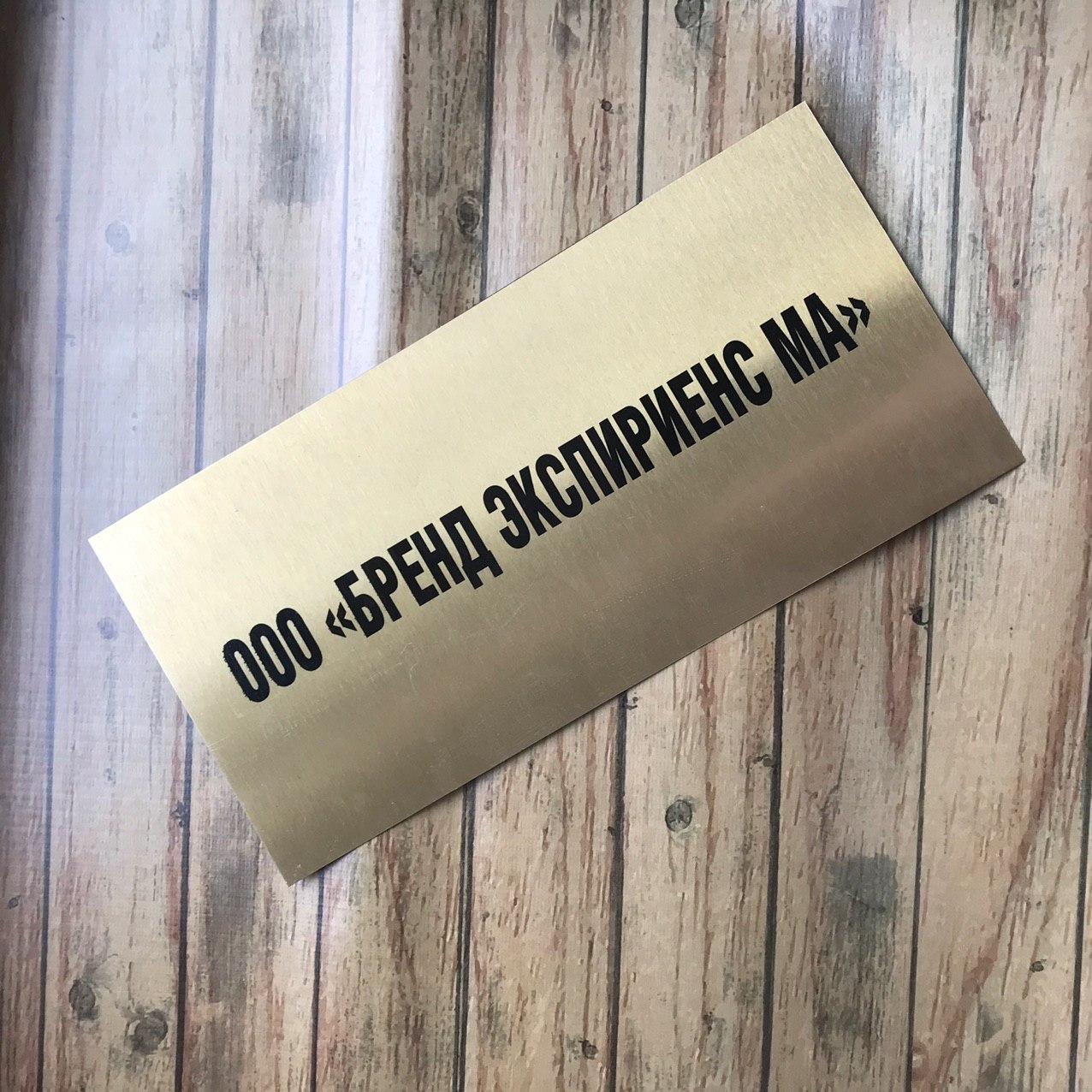 Металлические таблички - Лазерная гравировка в Москве